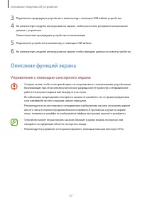 Страница 27