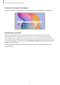 Страница 33