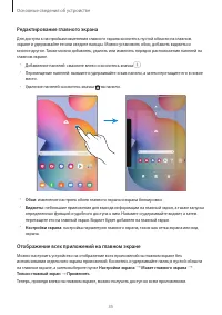 Страница 35