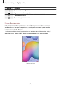 Страница 37