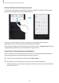 Страница 40