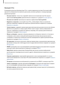Страница 50