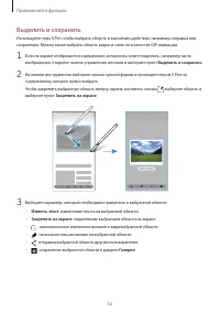 Страница 52