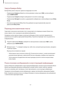 Страница 62