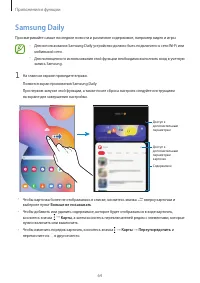 Страница 64