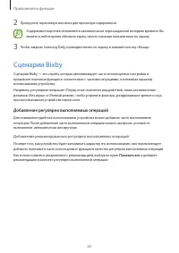 Страница 65