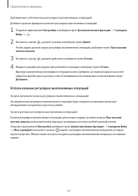 Страница 67