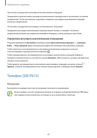 Страница 68