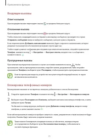 Страница 71