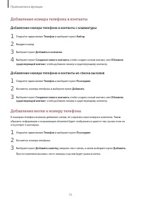 Страница 73