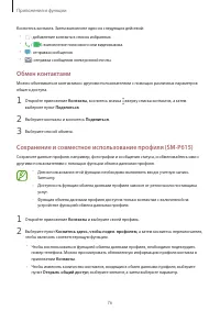 Страница 76