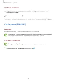 Страница 78