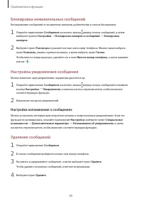 Страница 80