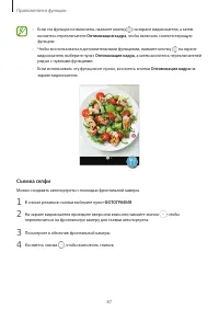 Страница 87