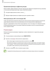 Страница 88