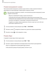 Страница 92