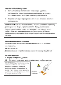 Страница 18