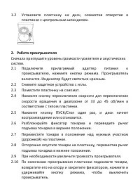 Страница 19