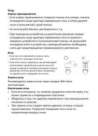 Страница 22
