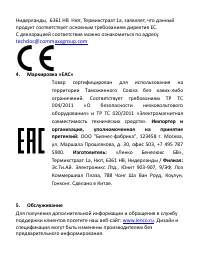 Страница 32