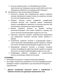 Страница 7