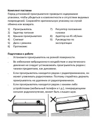 Страница 9