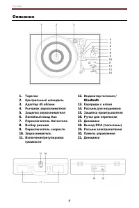 Страница 4