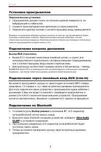 Страница 5