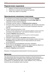 Страница 6