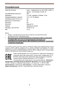 Страница 9