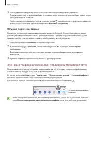 Страница 70
