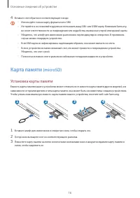 Страница 16