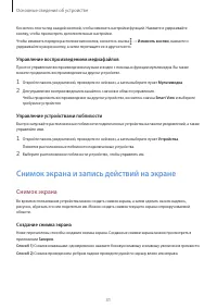 Страница 31