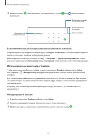 Страница 37