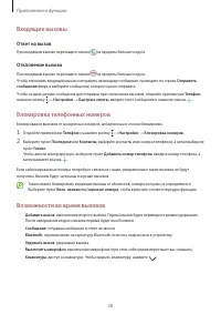 Страница 38