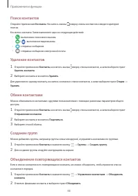 Страница 40