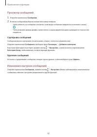 Страница 42