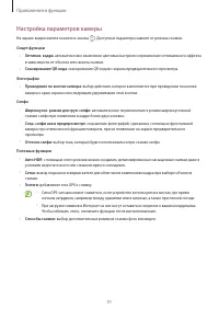 Страница 51