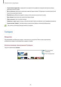 Страница 52