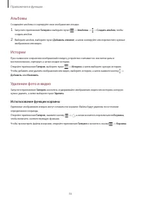 Страница 55