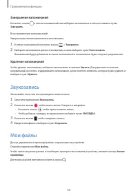 Страница 60
