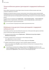 Страница 71
