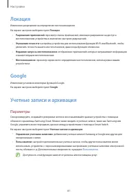 Страница 81