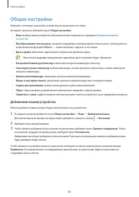 Страница 89