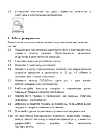 Страница 19