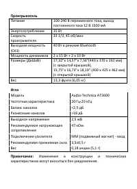 Страница 29
