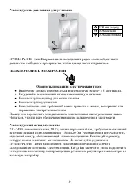Страница 10