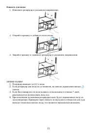 Страница 15