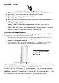 Страница 16