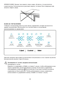 Страница 18